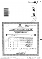 فراگیر پیام نور کارشناسی جزوات سوالات مهندسی معماری مهندسی شهرسازی کارشناسی فراگیر پیام نور 1390